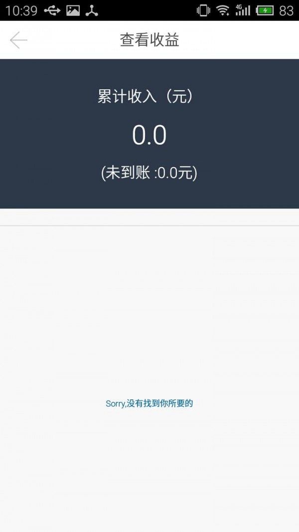 我是摩客截图5