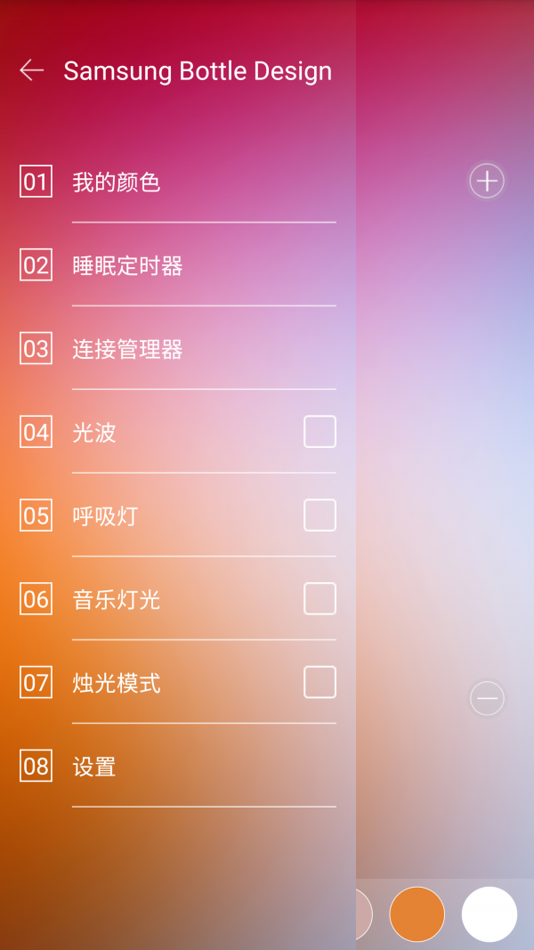Lux Manager截图5