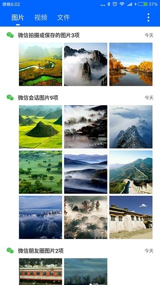 WeChat Trace微信痕迹截图4