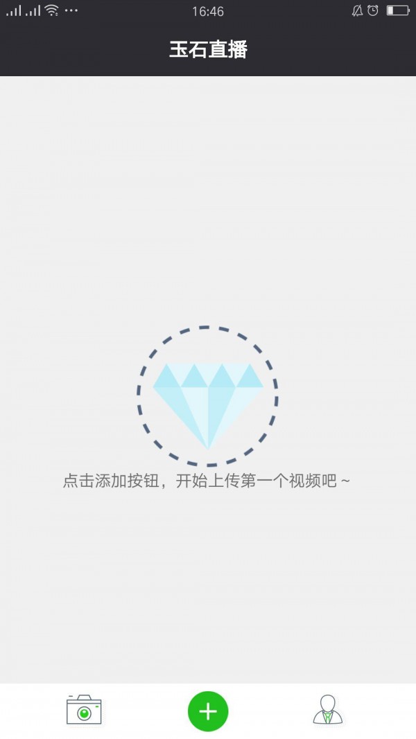 玉石上传助手截图1