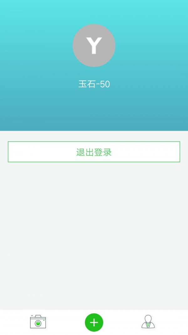 玉石上传助手截图2