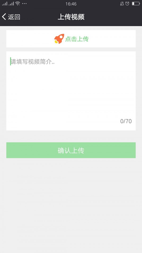 玉石上传助手截图3