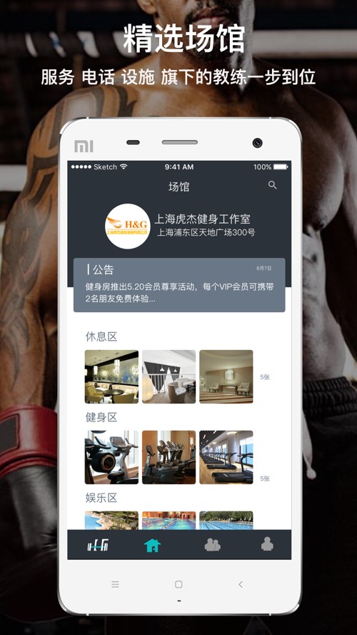 Hy Fit截图3