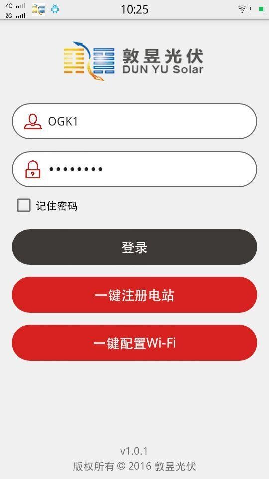 敦昱光伏截图1