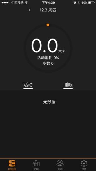 bong 3 hr智能手环截图1