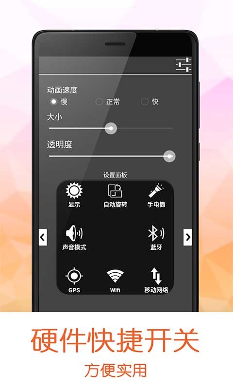 全能按键救星截图4