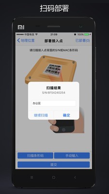 信锐小助手截图4