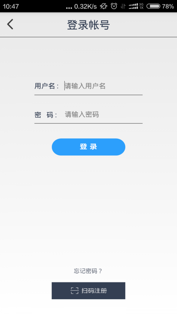 捷普设备管家截图5