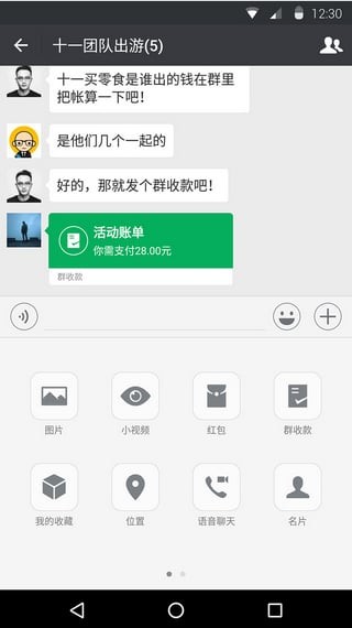 爱转组件截图1