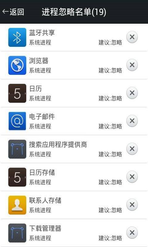 清理小精灵截图3