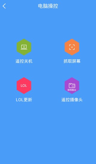 小米远程协助截图3