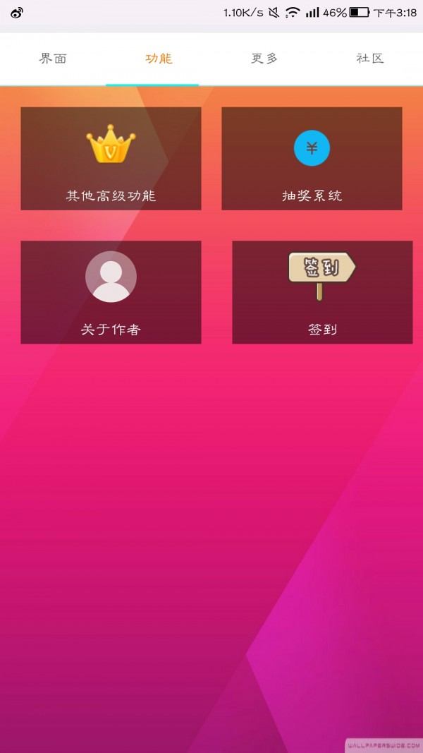 超级助手截图3