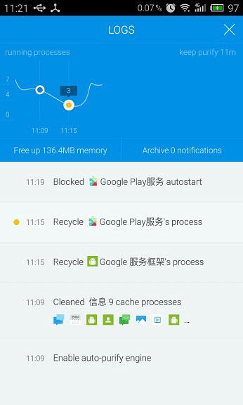 净化大师国际版截图2