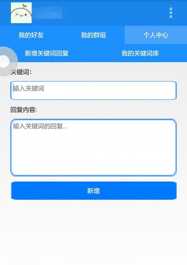 QQ机器人截图1