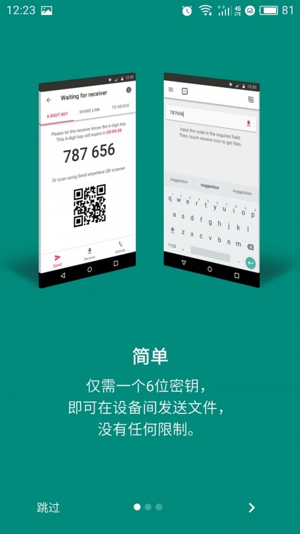 Send Anywhere截图1