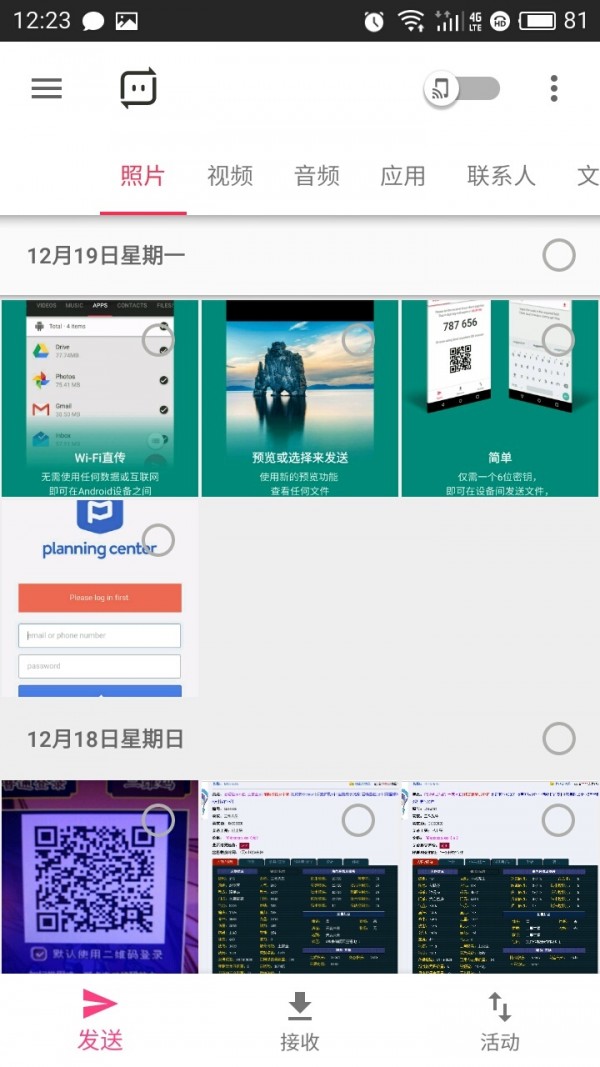 Send Anywhere截图4