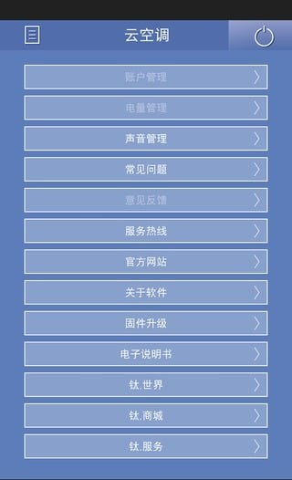 tcl空调遥控器截图3