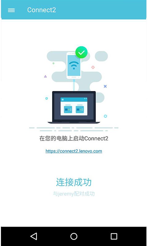 Connect2截图2