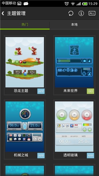 GO任务管理器ex截图4