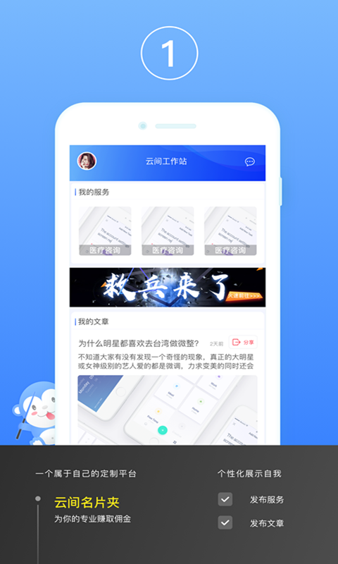 福在云间截图2