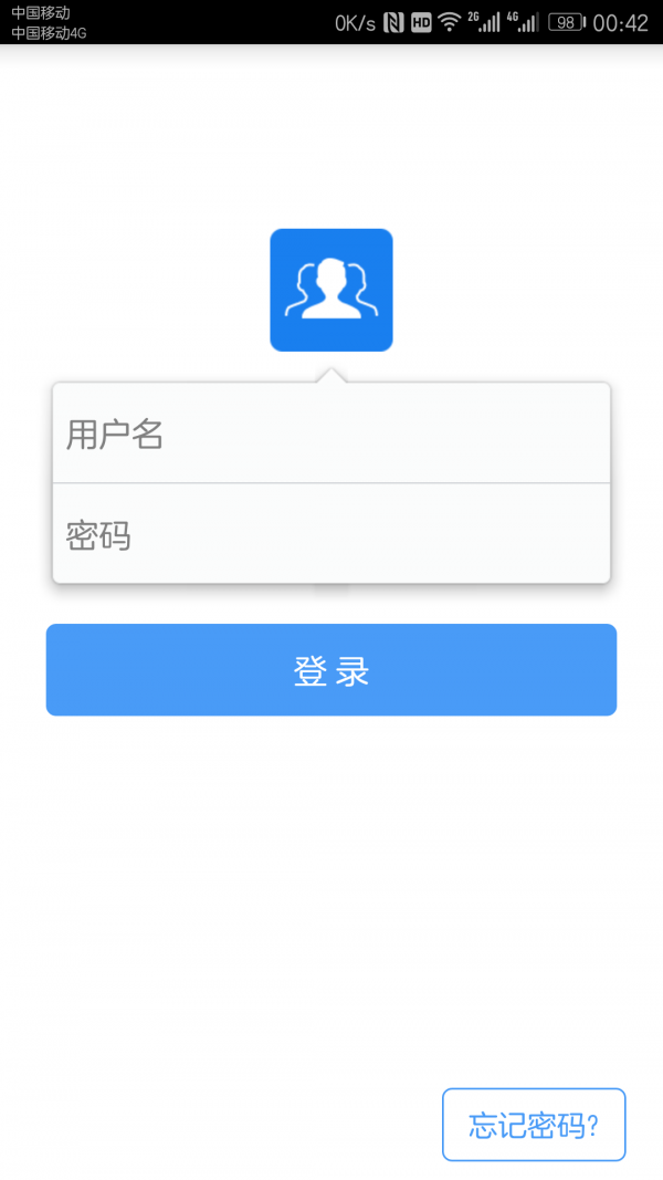 欧格迈物联截图6