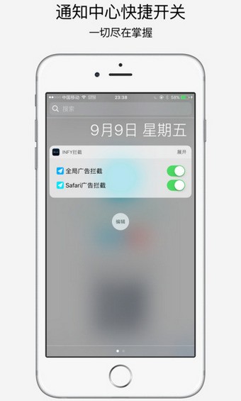 infy广告拦截截图3