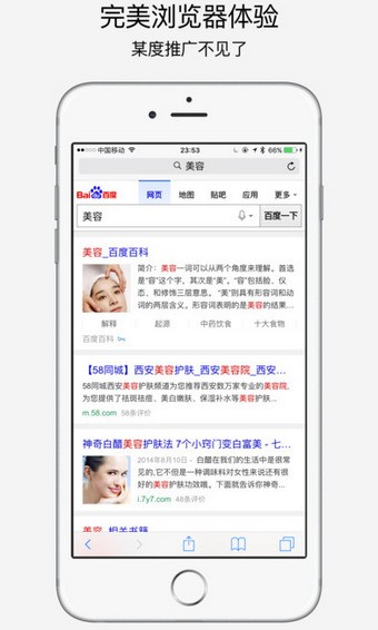 infy广告拦截截图1