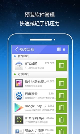 Root助手截图2