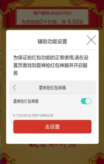 牛霸不卡群插件截图1