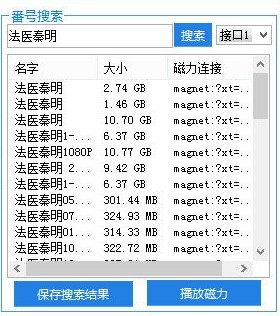 BT神器截图2