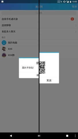 QQ消息增强截图4