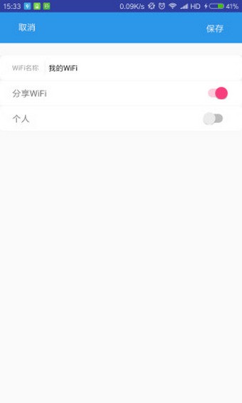 无限WiFi截图2