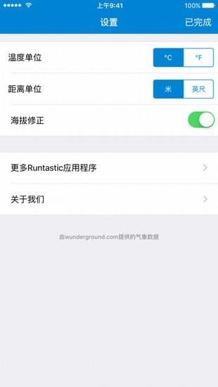 altimeter pro 中文版截图4