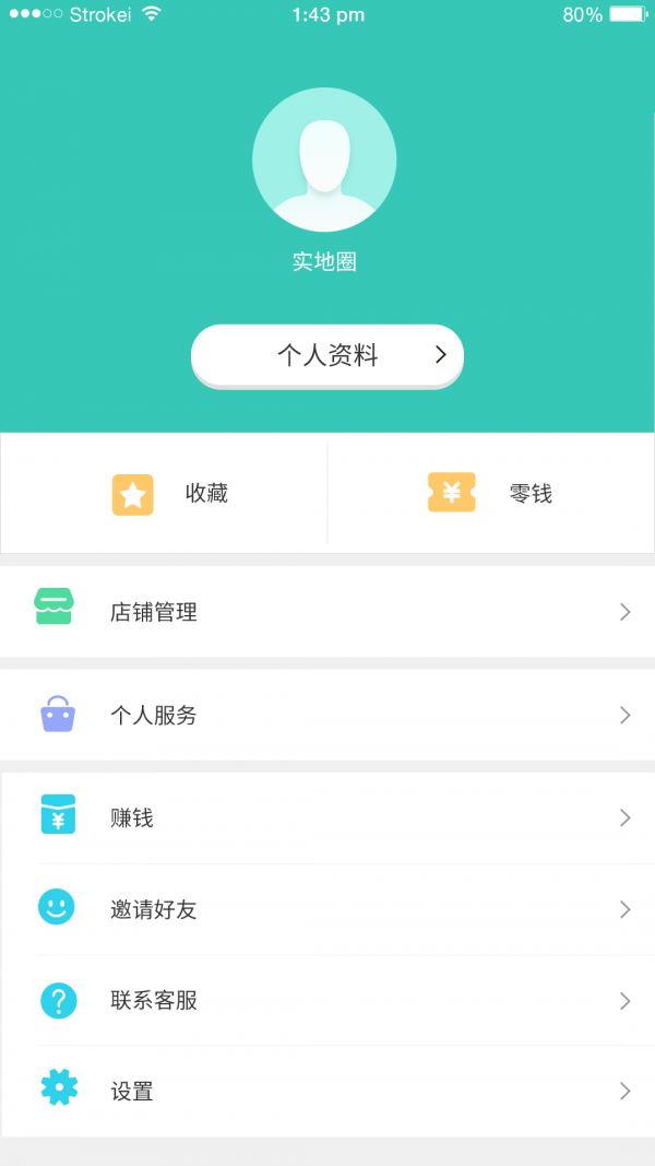 贴心查截图3