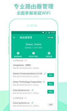 wifi变现截图4