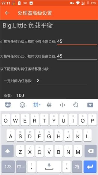 镧系统工具箱捐赠版截图2