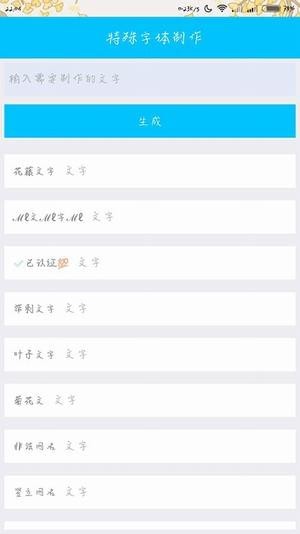 玉兔助手截图3