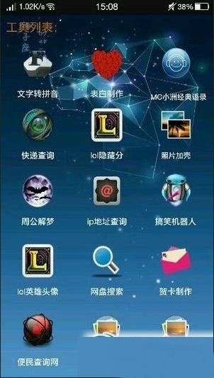 贱人成工具箱截图2