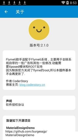 Flyme6助手截图2