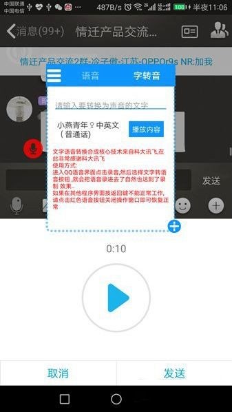 情迁系统工具箱截图3