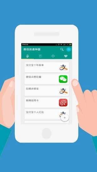 造假盒子截图2