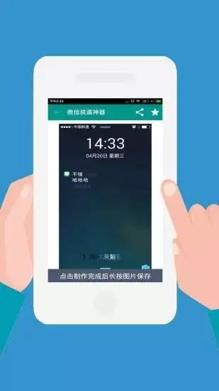 造假盒子截图3