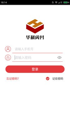 华利闪付截图1