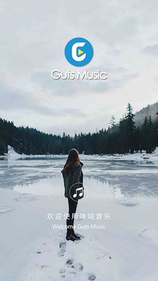 Guts Music截图1