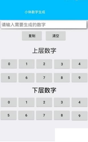 君笑贱工具箱截图1