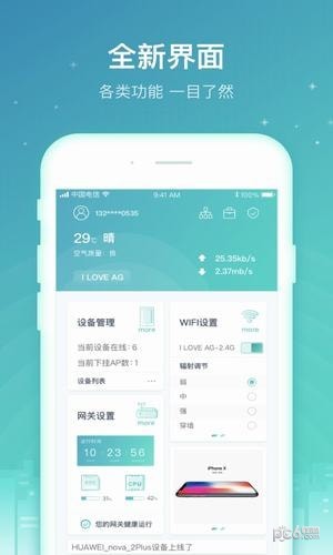 悦meTV截图5