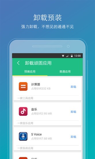 Root精灵截图4