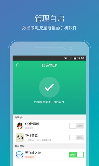 Root精灵截图2