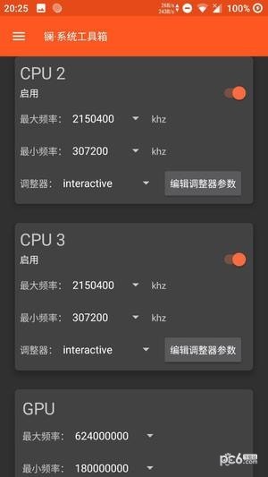 镧系统工具箱2截图3