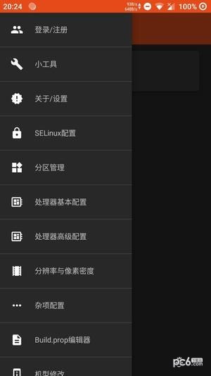 镧系统工具箱2截图1